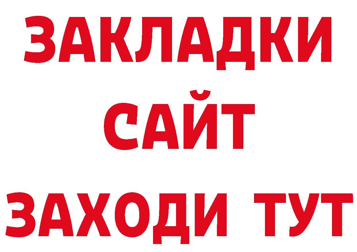 БУТИРАТ BDO 33% ссылка дарк нет гидра Морозовск